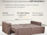 Диван Сатурн ткань Чикого 46 молочный шоколад