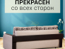 Диван Юпитер 2 аслан бежевый