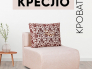 Кресло-кровать Нептун Аслан бежевый