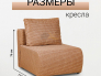 Кресло-кровать Нептун ратибор темный