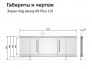 Экран под ванну МДФ Alt Plus 1700 мм