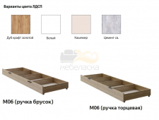 М06 Комплект ящиков