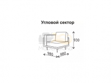 УС угловой секор